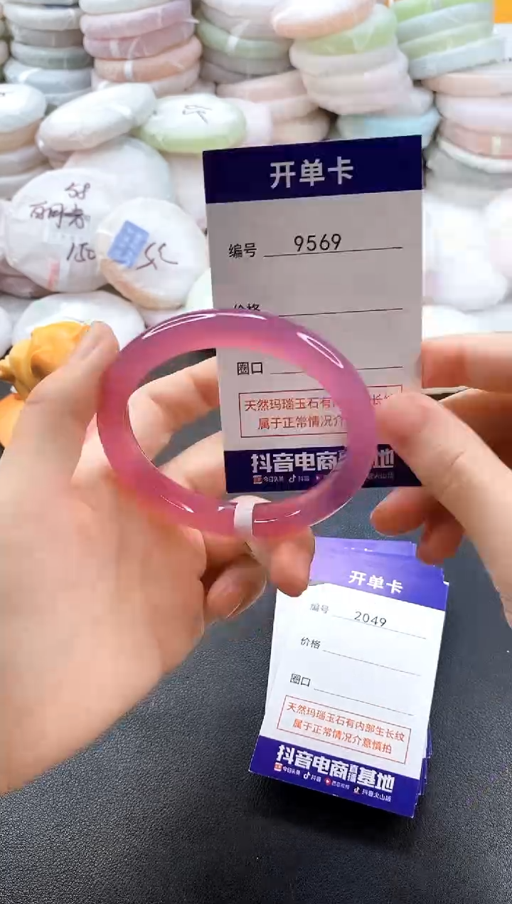手镯玛瑙/玉髓未镶嵌9569圈口56