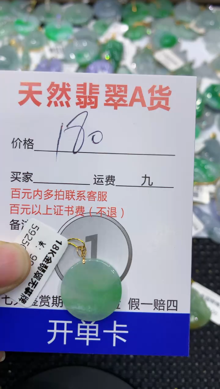 【闪购商品】翡翠颈饰18K金镶嵌111111111111111