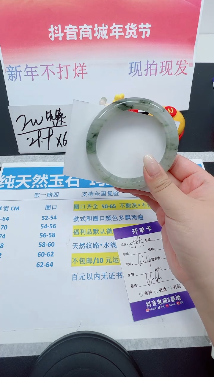 【闪购商品】石英质玉手镯未镶嵌编号：54--56.5圈 天山翠