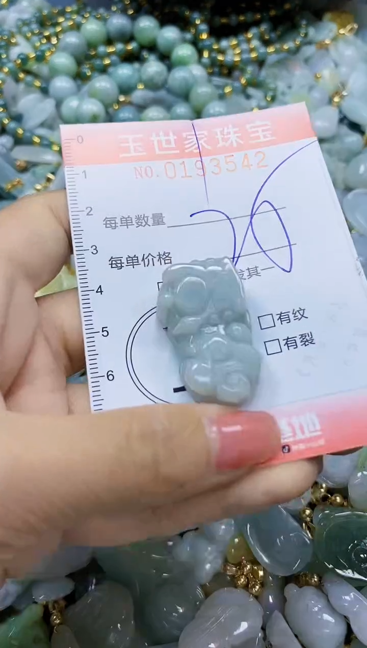 【闪购商品】翡翠颈饰未镶嵌闪购商品00193542