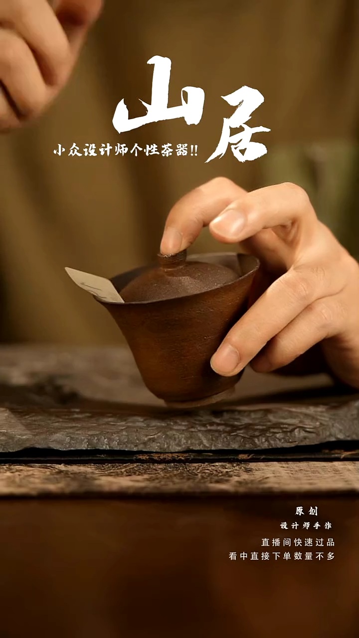 【闪购商品】山居秋暝手工手作@@CJ19