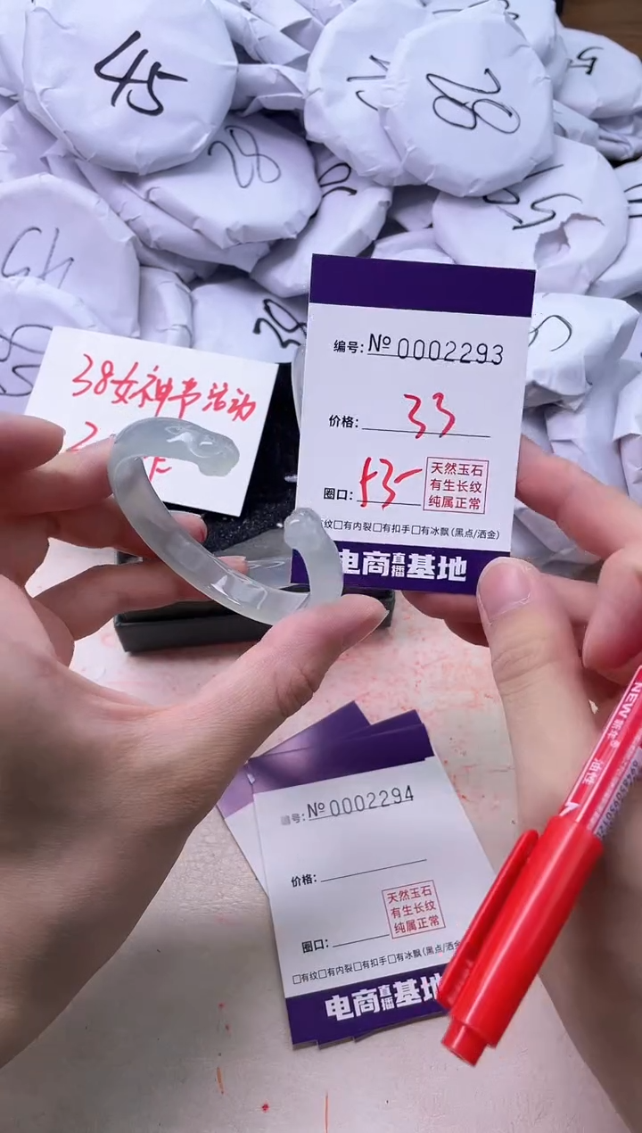 【闪购商品】玛瑙/玉髓手镯未镶嵌2293
