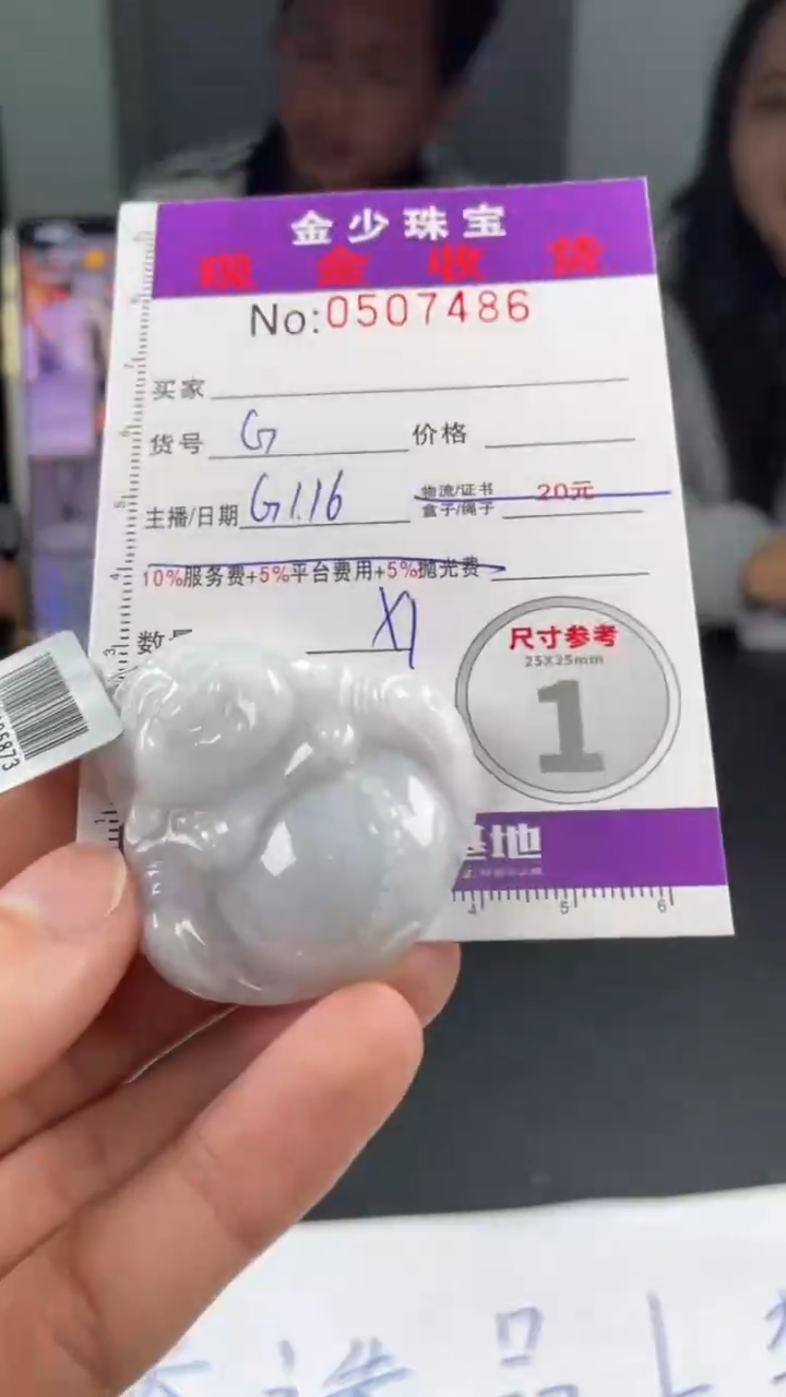 【闪购商品】定制翡翠未镶嵌毛货定制