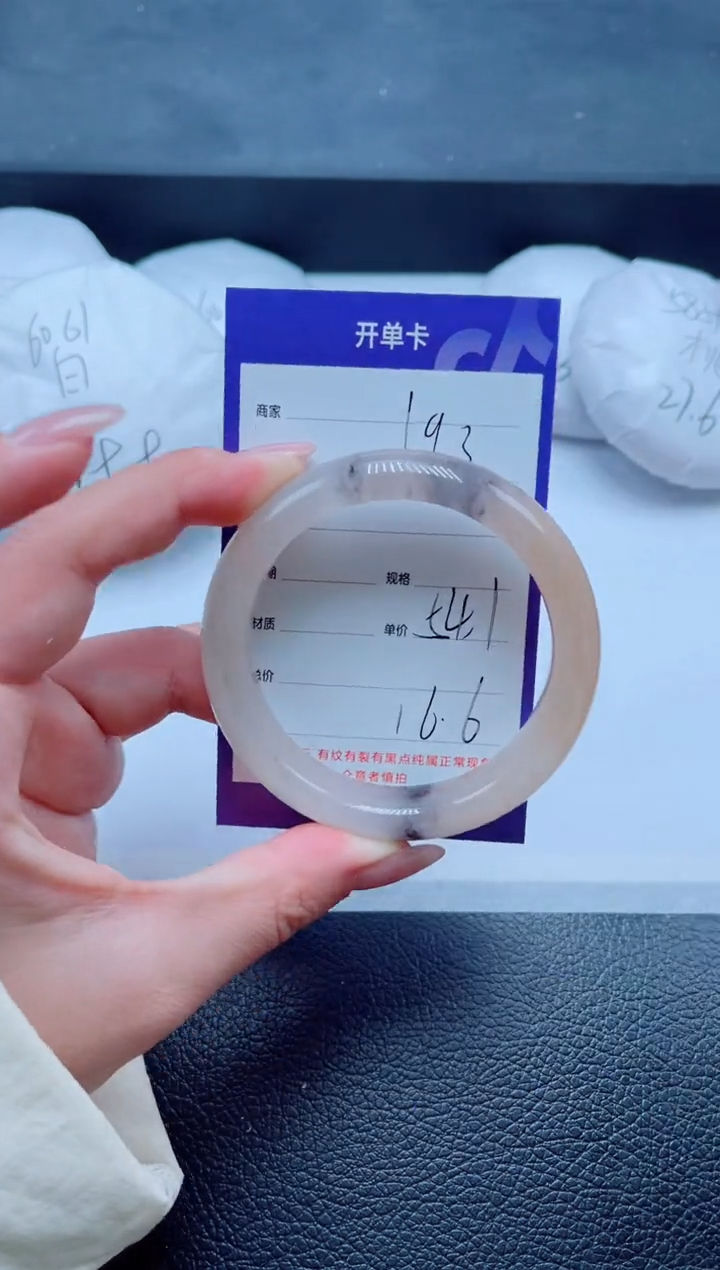 未镶嵌手镯石英质玉193-54
