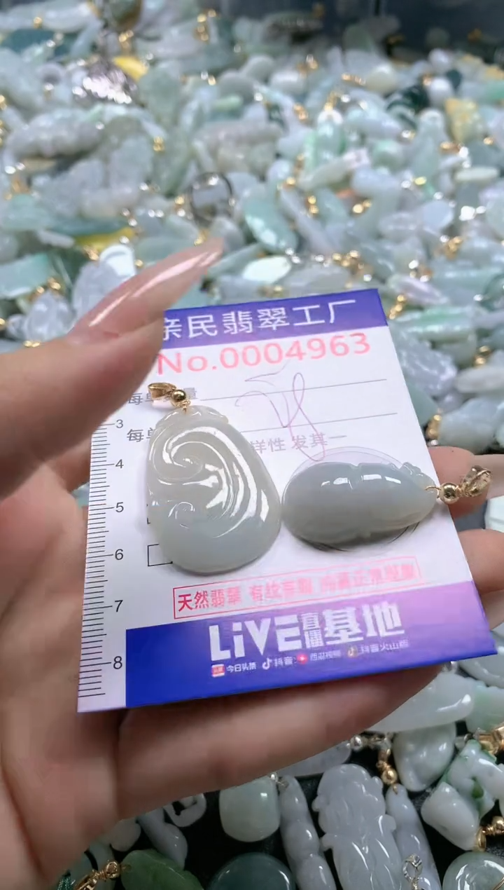 【闪购商品】翡翠吊坠(不含链)未镶嵌4963