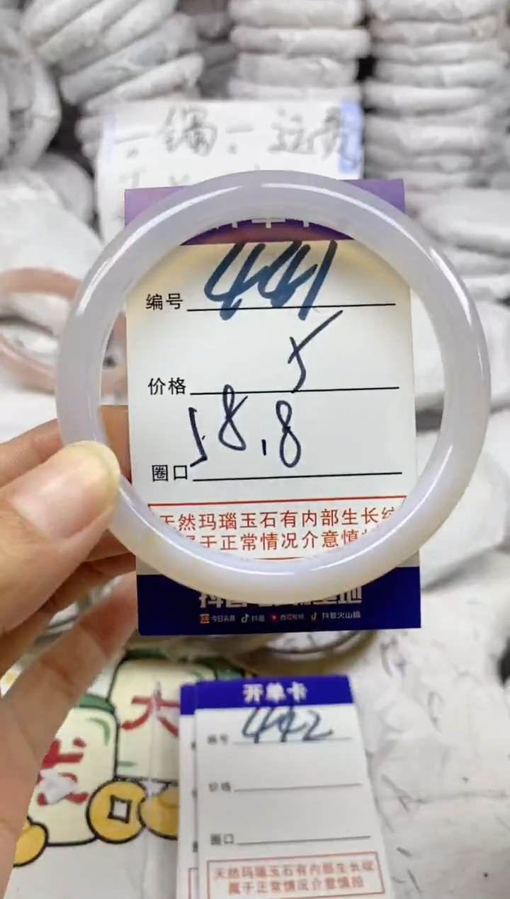手镯玛瑙/玉髓未镶嵌441