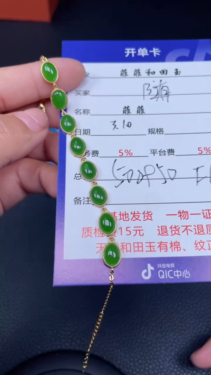 【闪购商品】和田玉手链银S925镶嵌Ｆ616