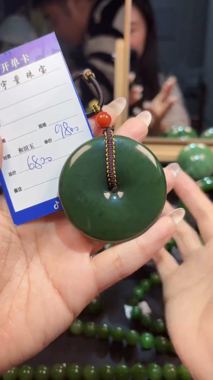 【闪购商品】和田玉（碧玉）颈饰未镶嵌1