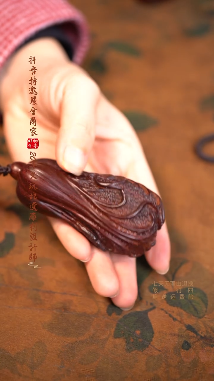 檀香紫檀（小叶紫檀）白菜手把