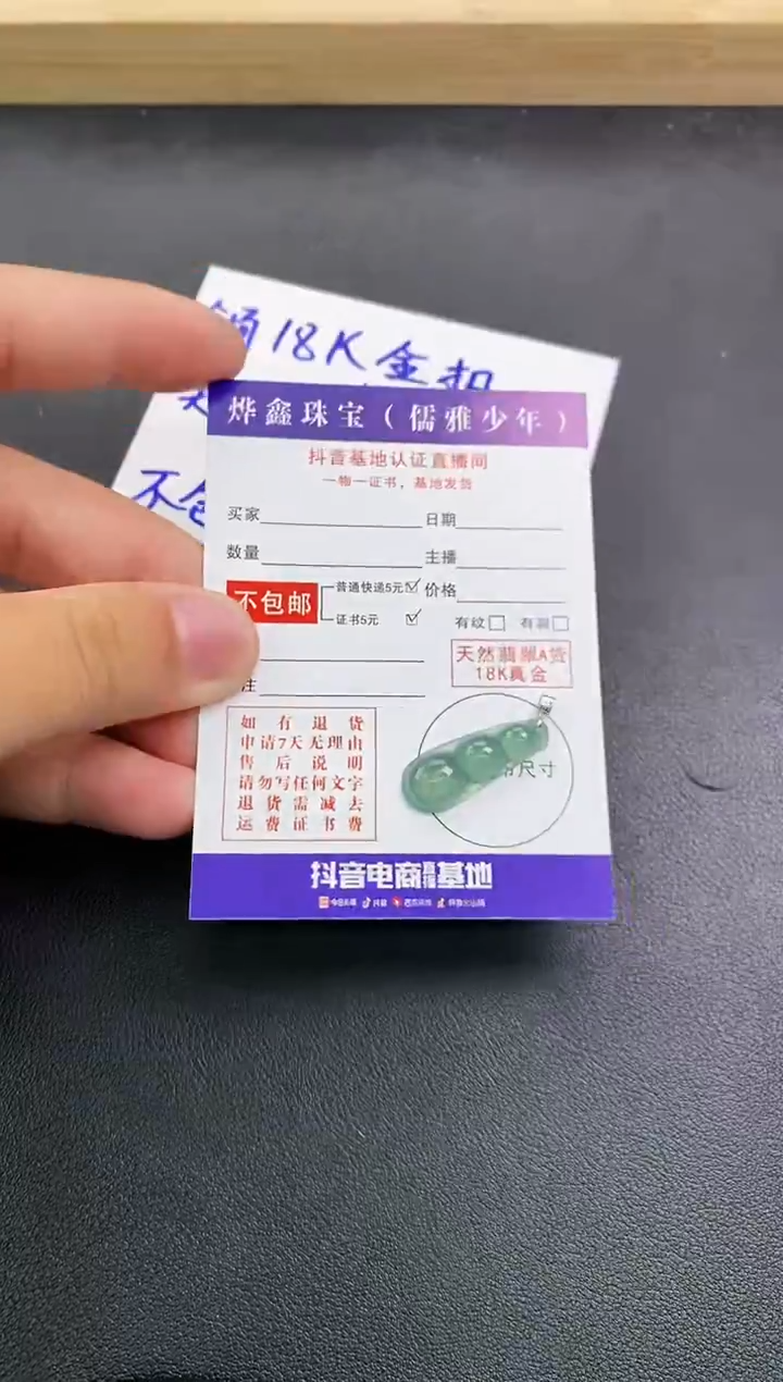 颈饰18K金镶嵌翡翠天然翡翠A货赠皮绳