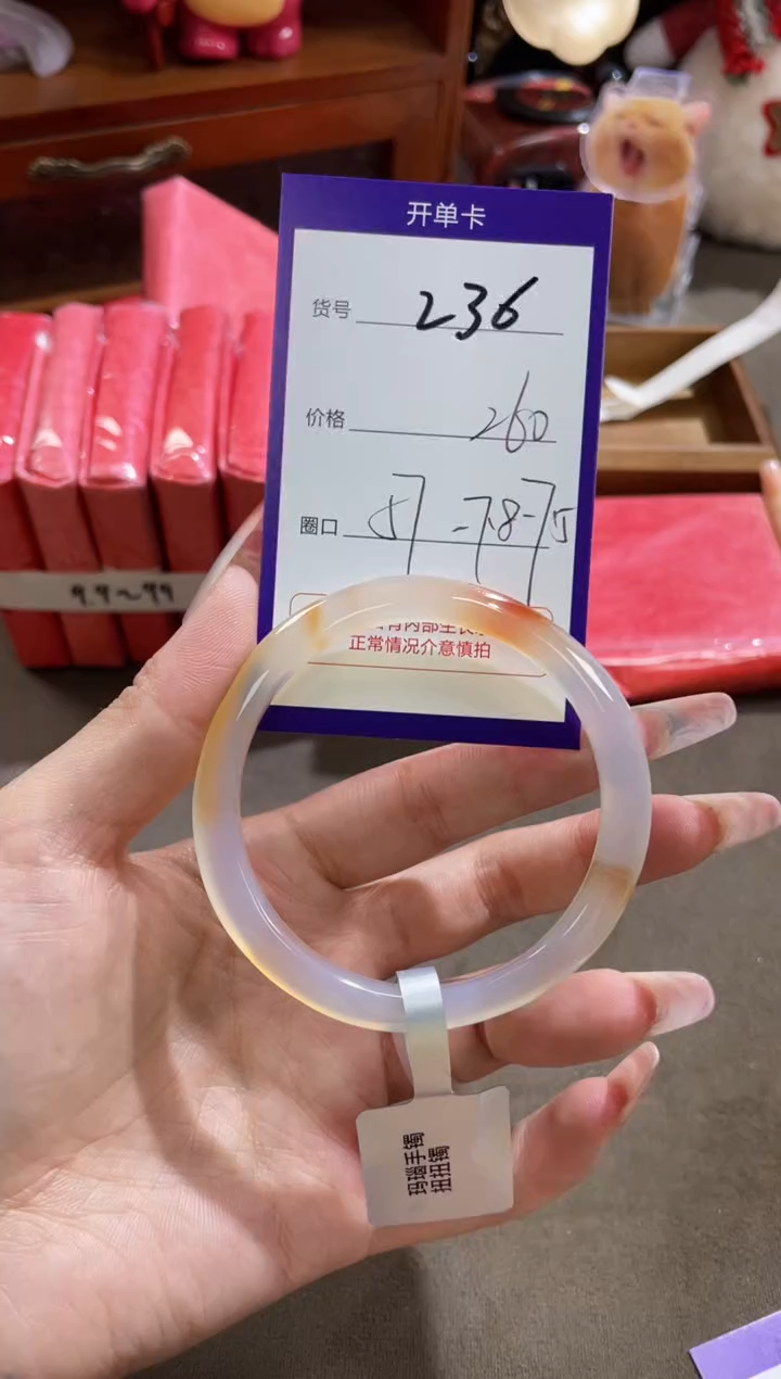 【闪购商品】玛瑙/玉髓手镯未镶嵌236