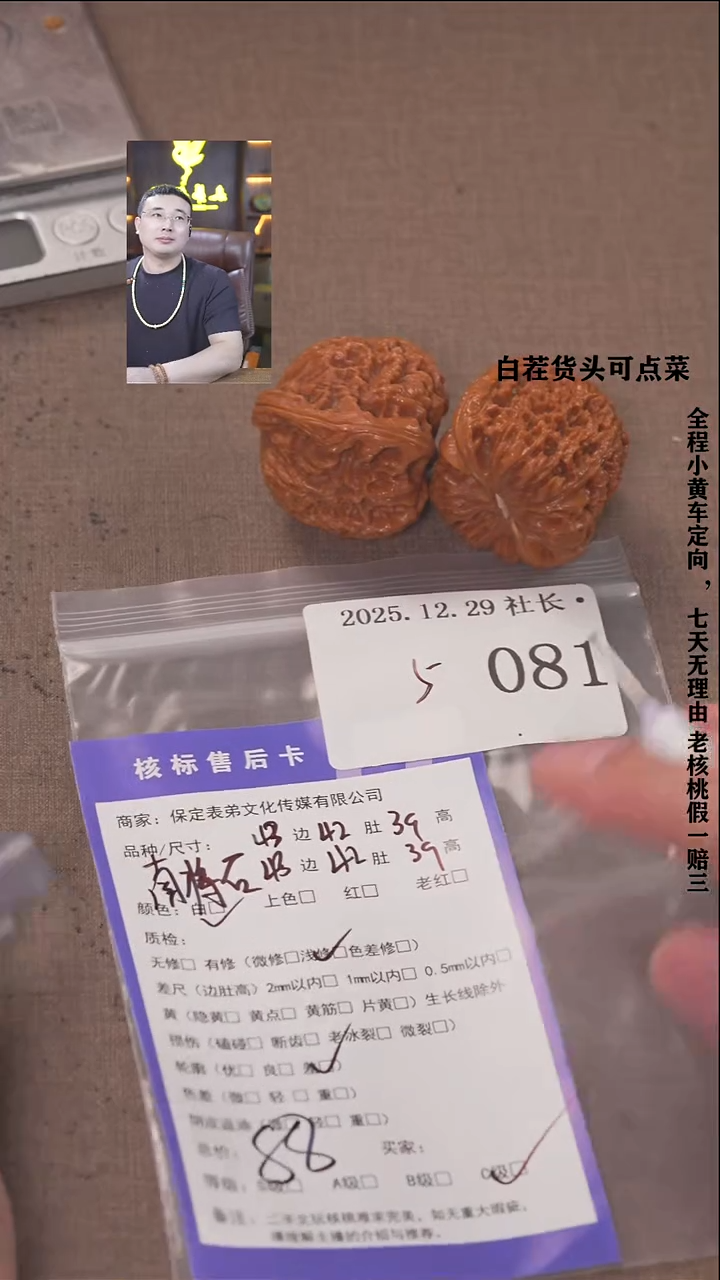 把件文玩核桃三***麒諘帝文化081南疆石