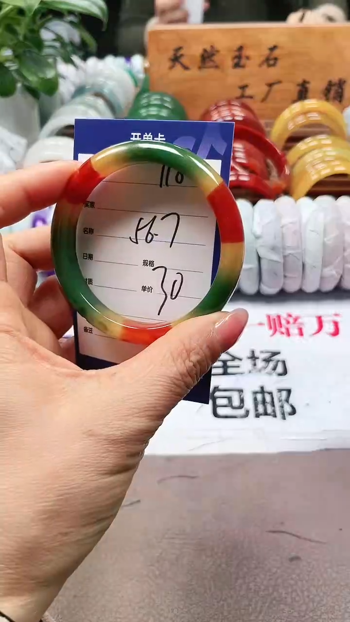 【闪购商品】玛瑙/玉髓手镯未镶嵌a118 5657多样性发货