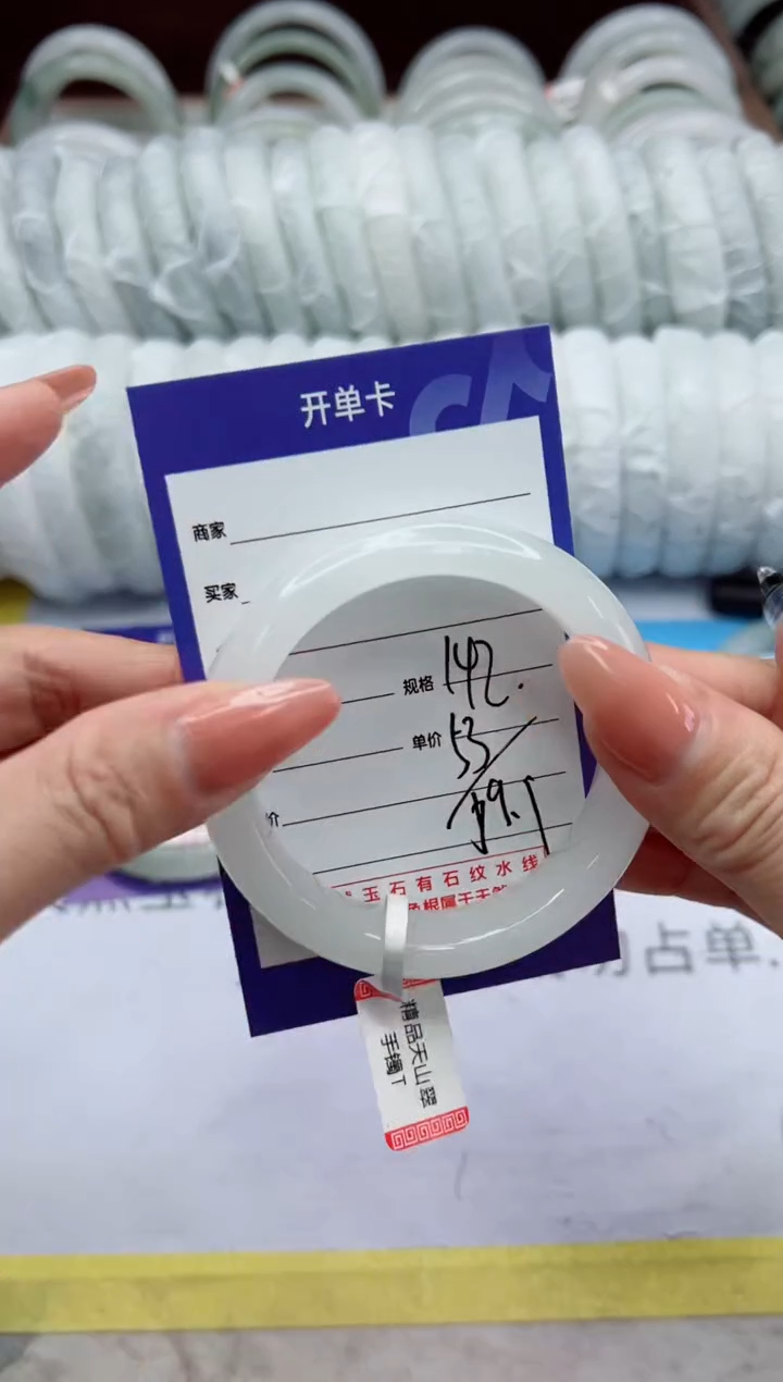 【闪购商品】石英质玉手镯未镶嵌142
