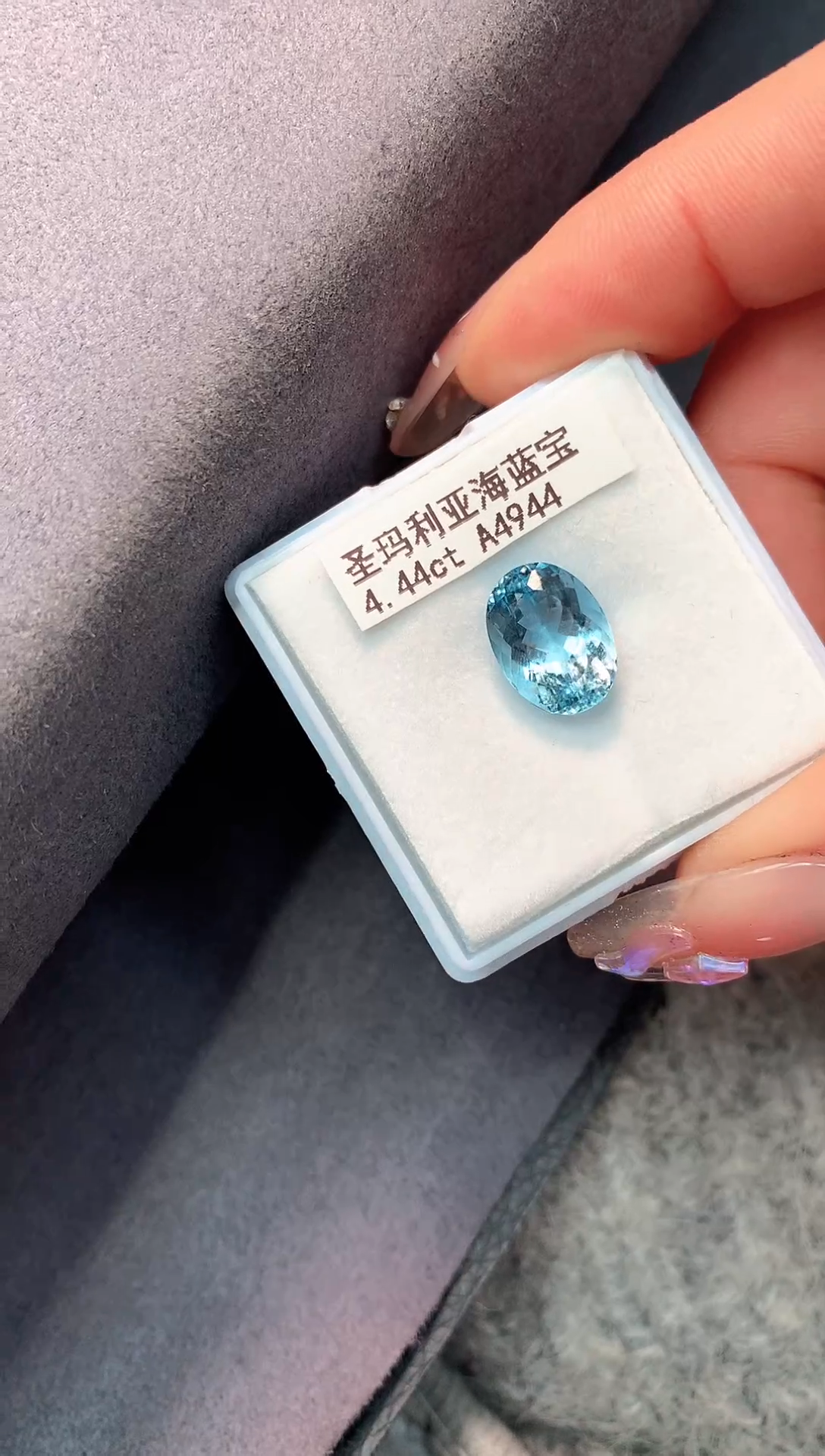 【闪购商品】海蓝宝石裸石未镶嵌4.44克拉圣玛利亚色