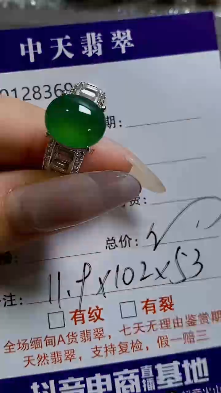 未镶嵌戒指翡翠未镶嵌8369