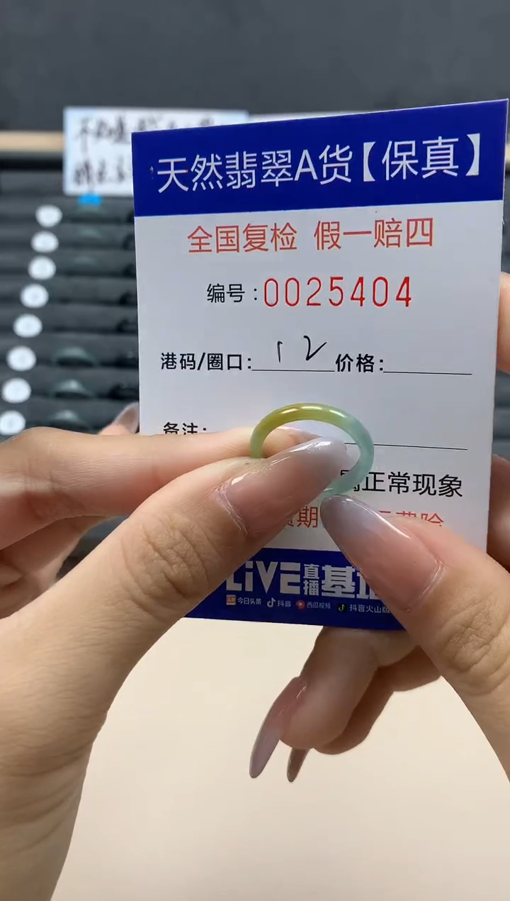 【闪购商品】翡翠戒指未镶嵌天然25404