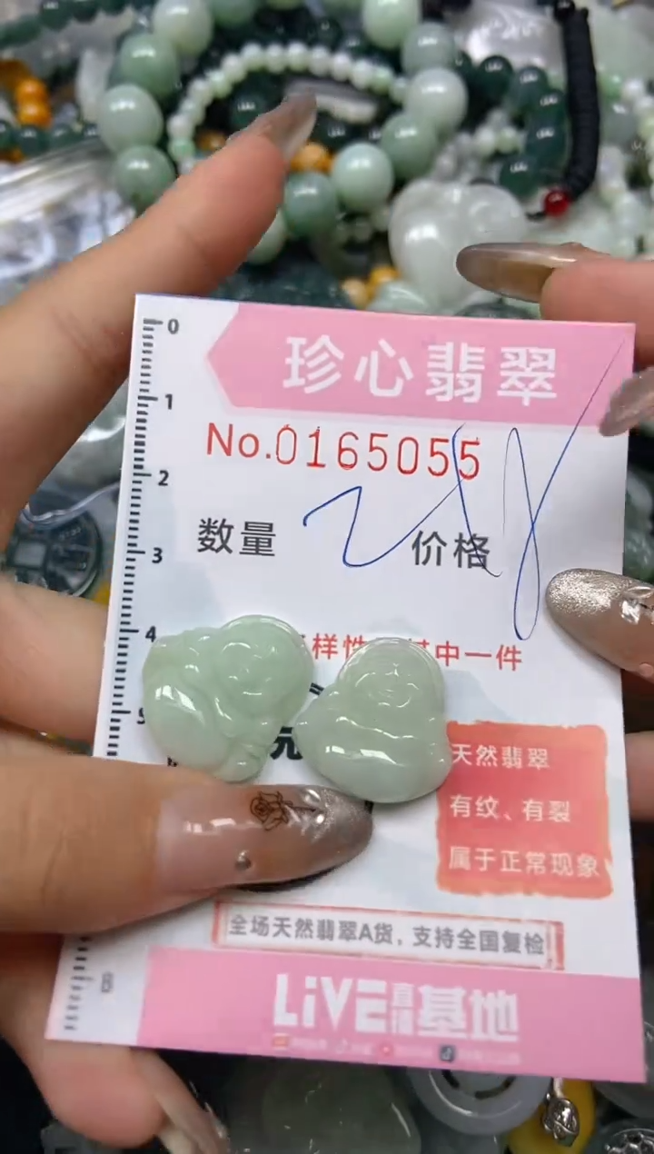 【闪购商品】翡翠颈饰未镶嵌闪购0165055