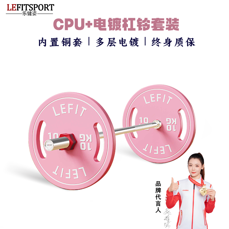 乐健姿色家用女士杠铃臀桥套装臀推力量训练CPU杠铃片手抓电镀片