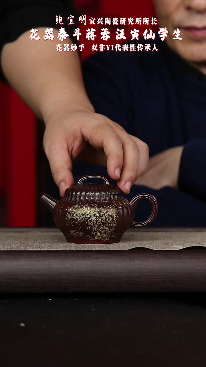 【闪购商品】紫砂茶壶黄龙山原矿紫砂壶