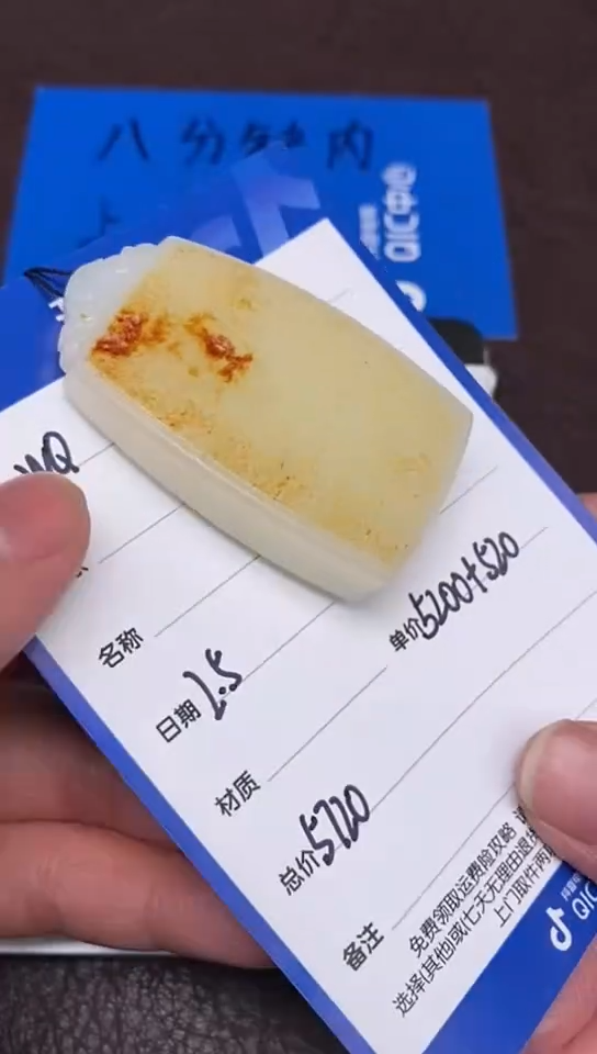 【闪购商品】和田玉2.5WQ多样性拍一发一未镶嵌122