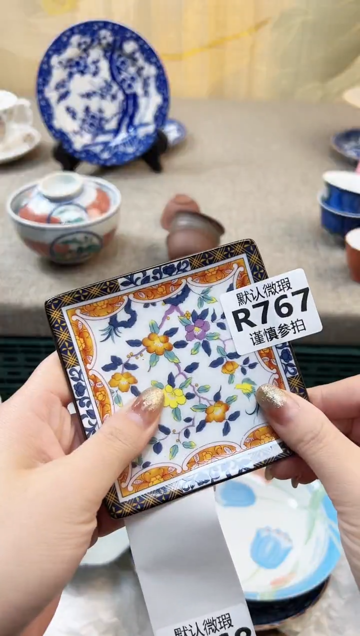 瓷片 767           