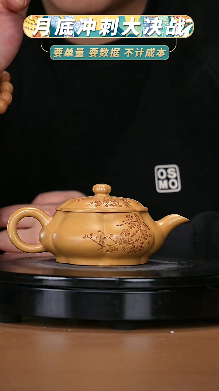 【闪购商品】宜兴原矿高端紫砂