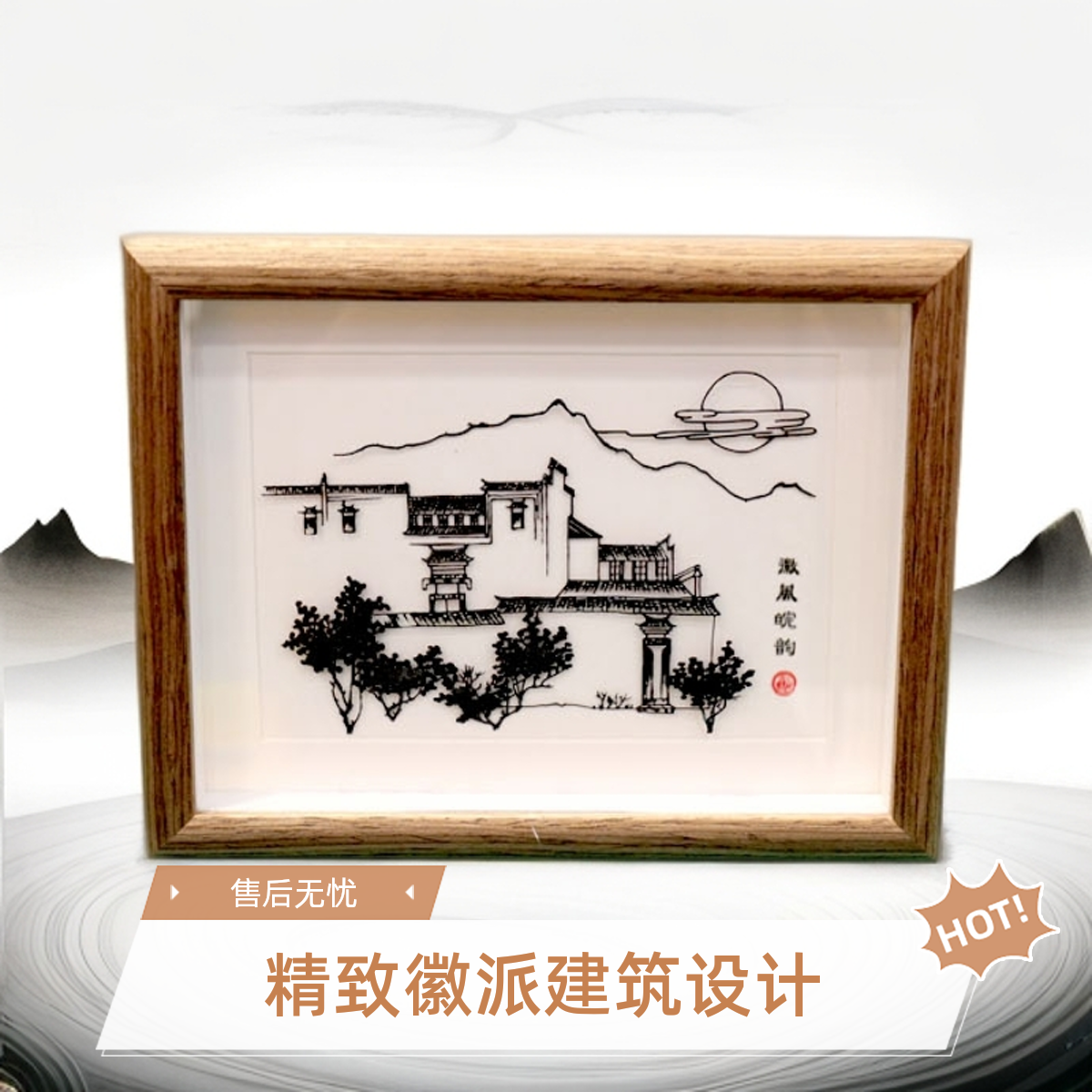 芜湖铁画/徽风皖韵/传统锻铁工艺/生日礼物伴手礼/摆办公桌