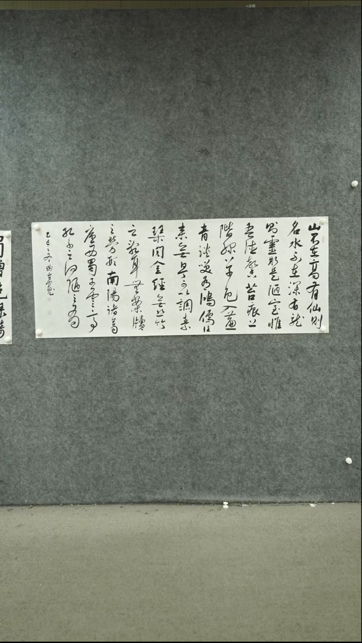 书法书法QSK老师作品