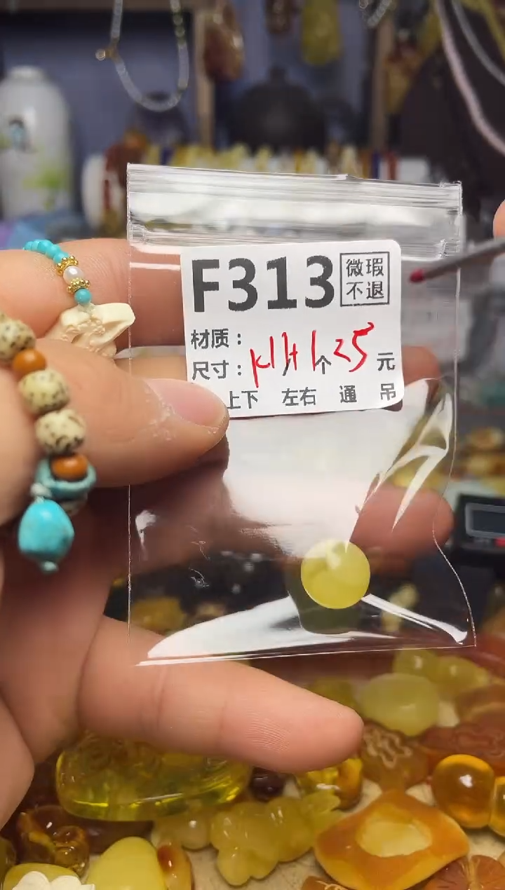 【闪购商品】琥珀珠宝奇石未镶嵌F313
