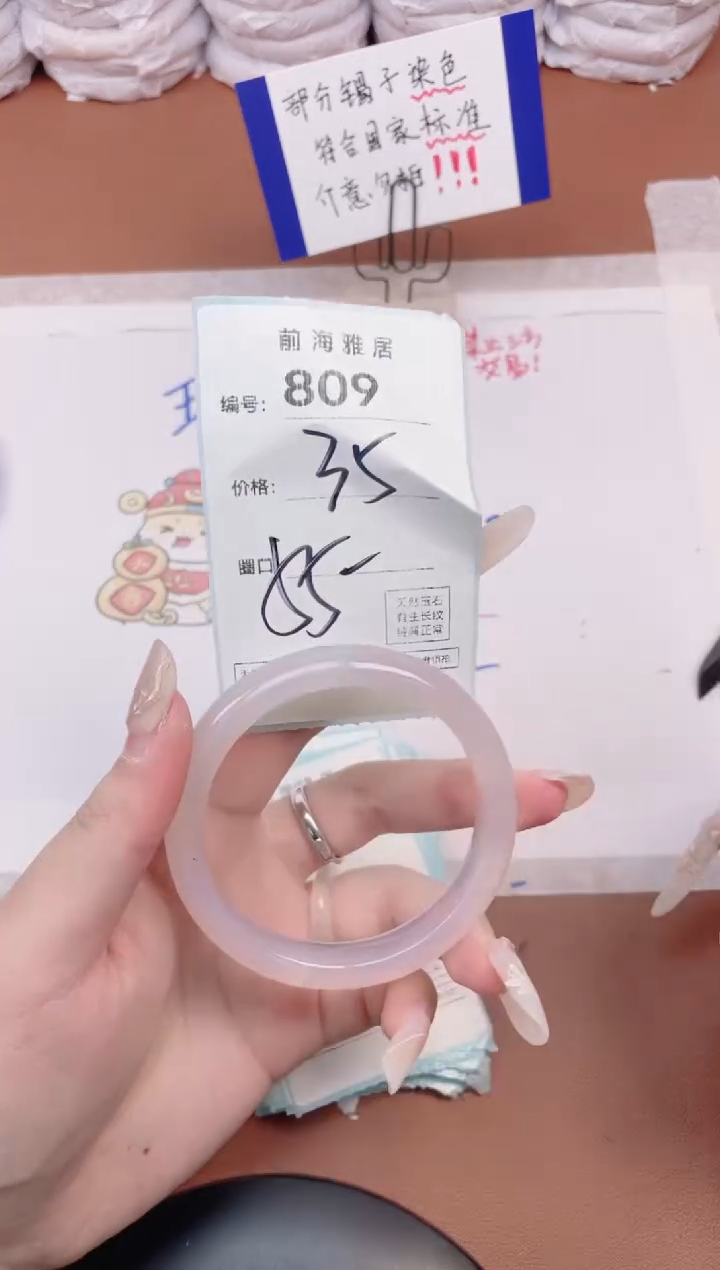 【闪购商品】玛瑙/玉髓手镯未镶嵌809