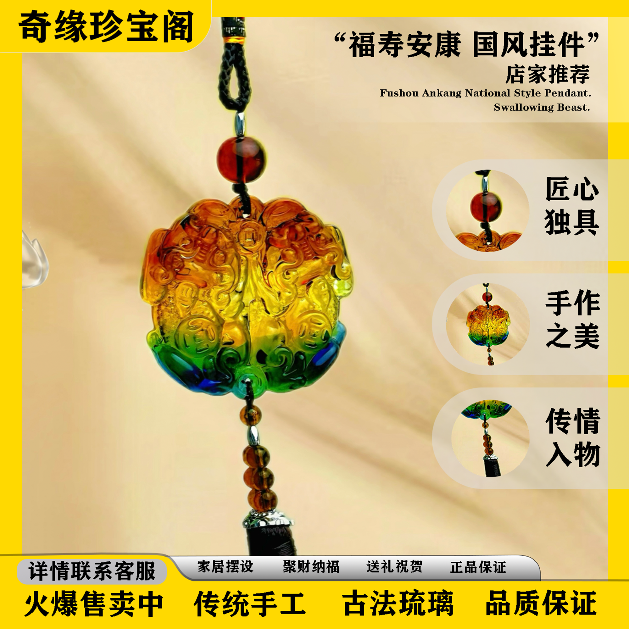 彩琉璃国风挂件古法创意高档网红上档次礼物家用工艺品新房装饰品