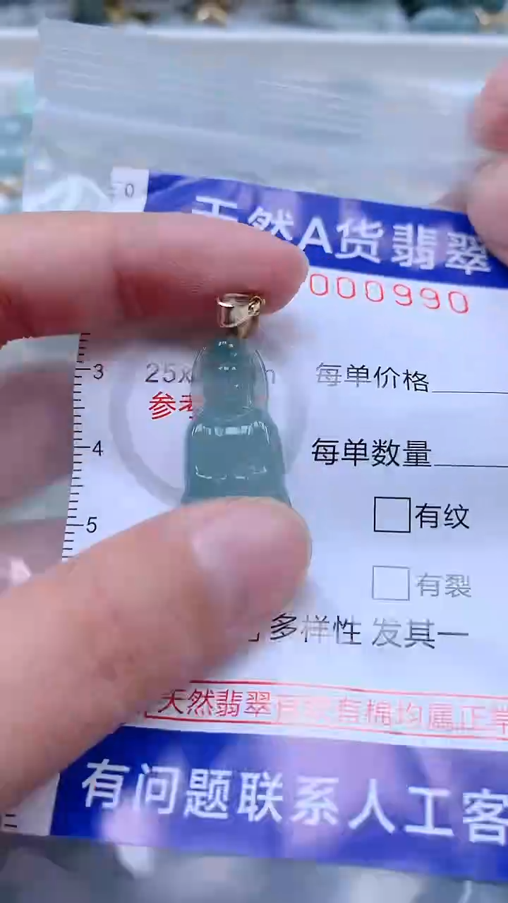 翡翠未镶嵌吊坠(不含链)1