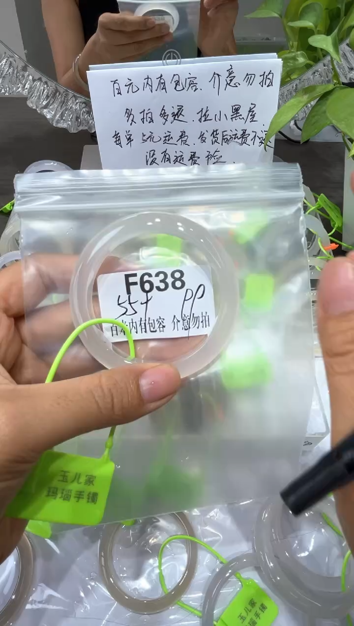 玛瑙/玉髓手镯未镶嵌小*i玛瑙
