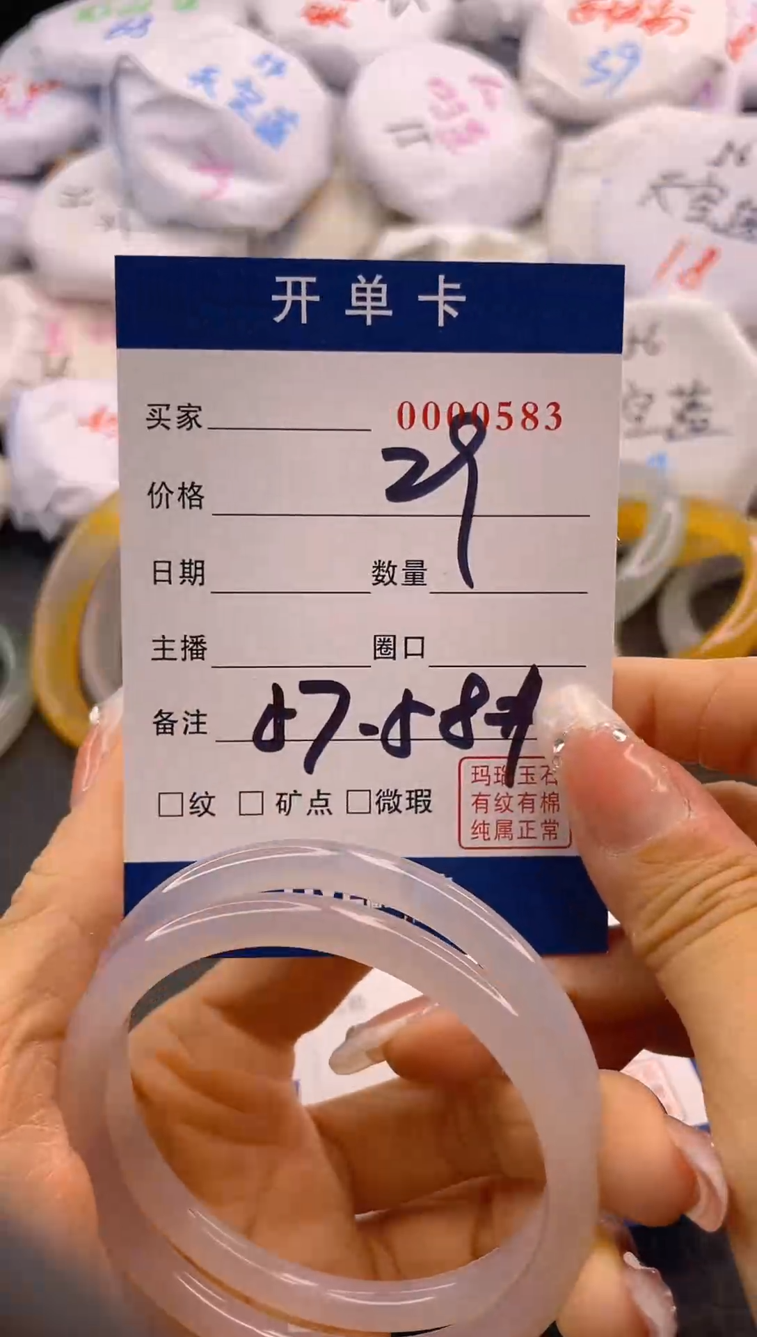 【闪购商品】玛瑙/玉髓手镯未镶嵌583