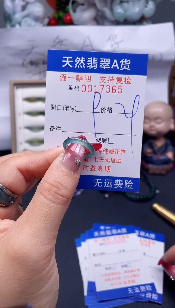 【闪购商品】翡翠戒指未镶嵌9*17365...