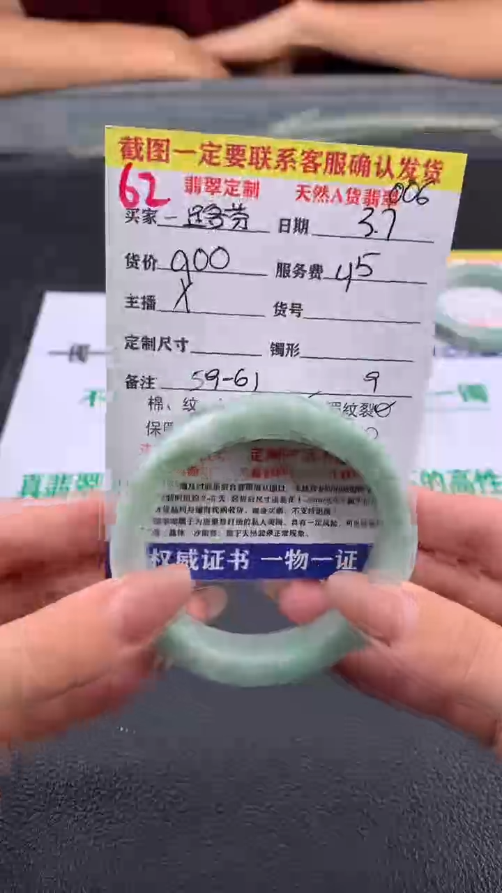 【闪购商品】定制翡翠未镶嵌62#手镯定制链接