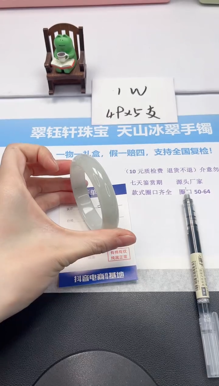 【闪购商品】石英质玉手镯未镶嵌V33-54.3