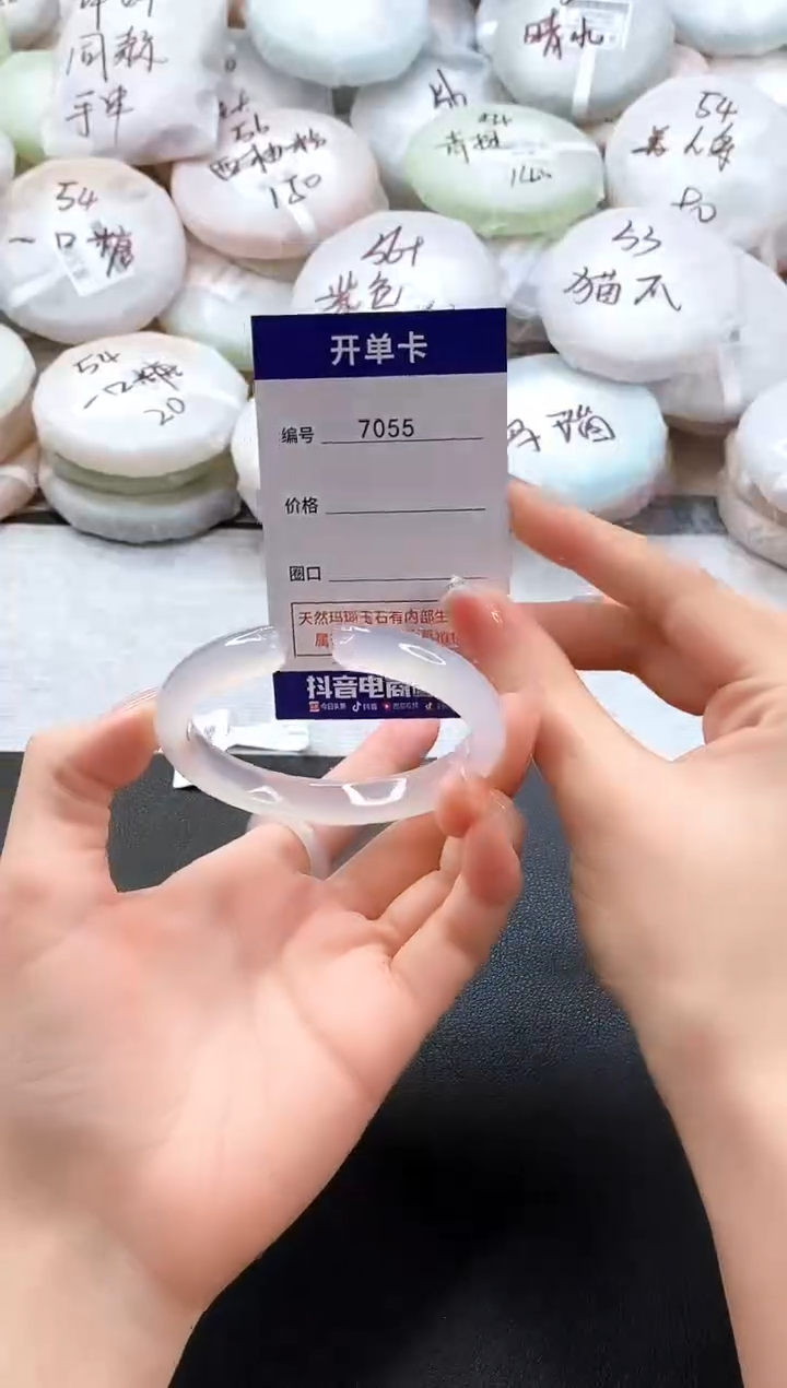 手镯玛瑙/玉髓未镶嵌7055圈口57-58