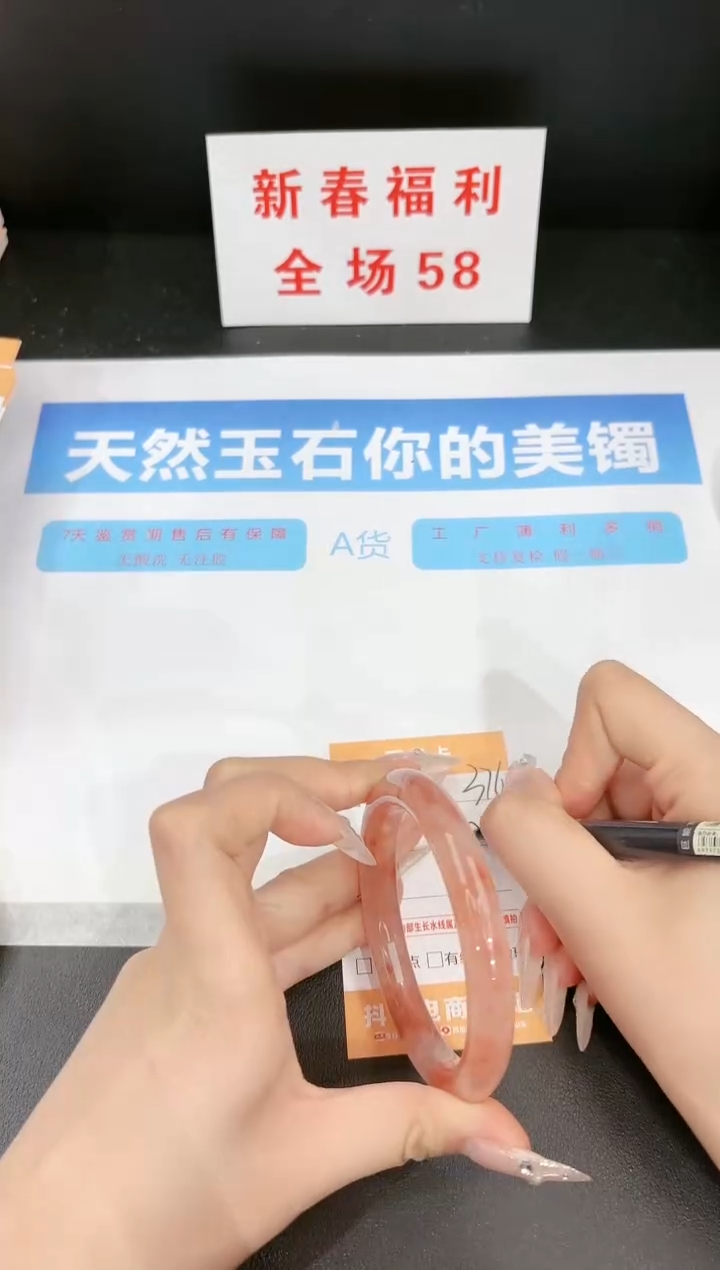 【闪购商品】石英质玉手镯未镶嵌376