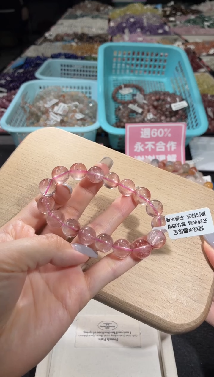 未镶嵌手链水晶190号 多样性发一C  12+