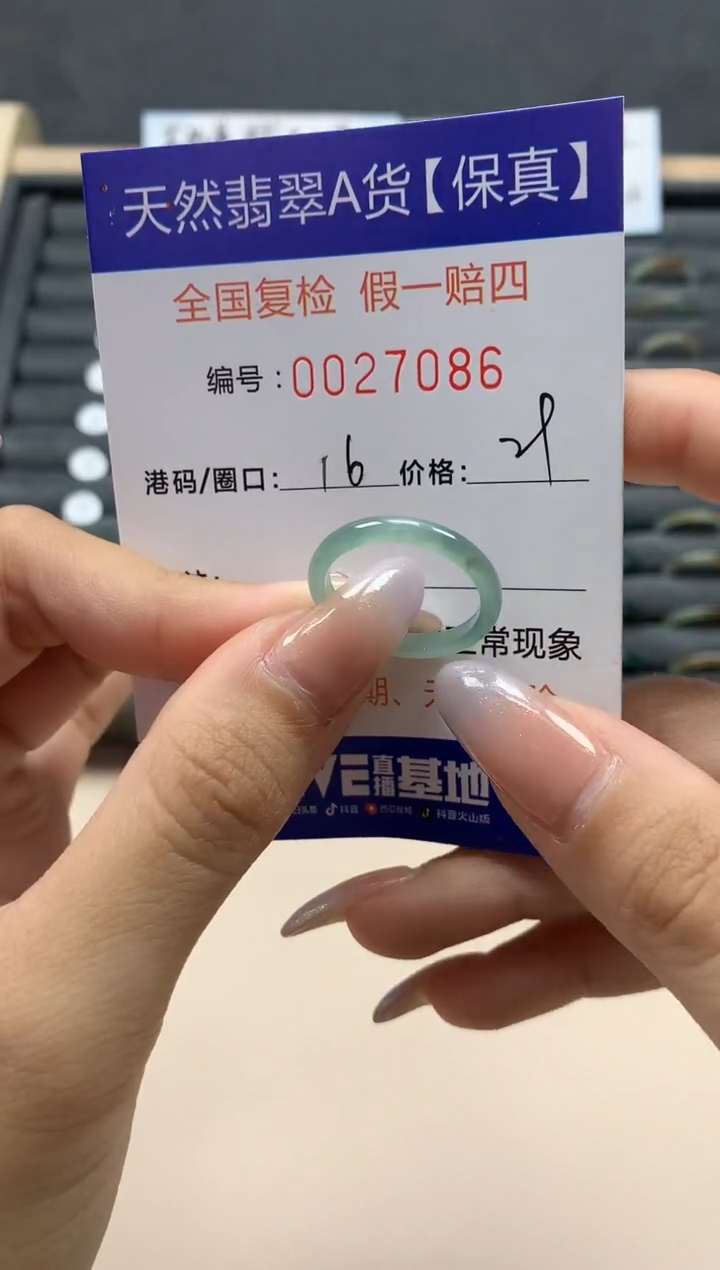 【闪购商品】翡翠戒指未镶嵌天然27086