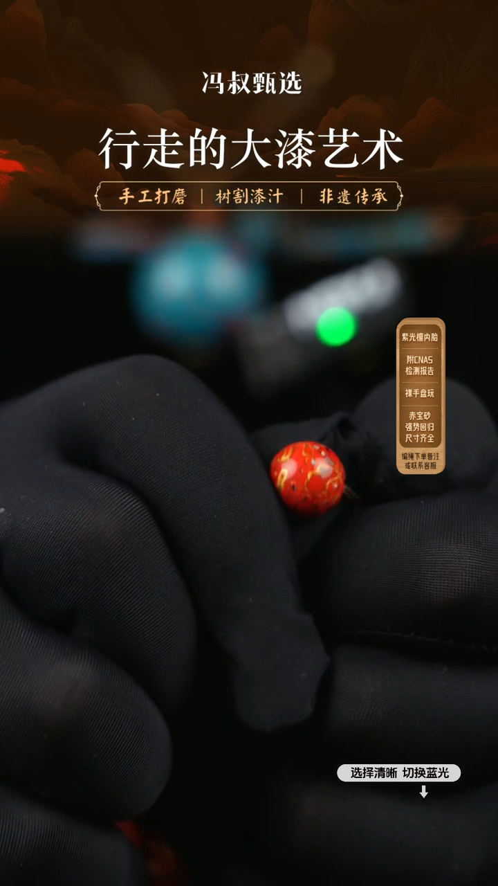 【闪购商品】【七巷大漆】螺钿1.2-18