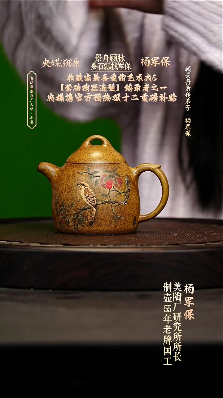 宜兴原矿高端紫砂 隧道窑柴烧270cc