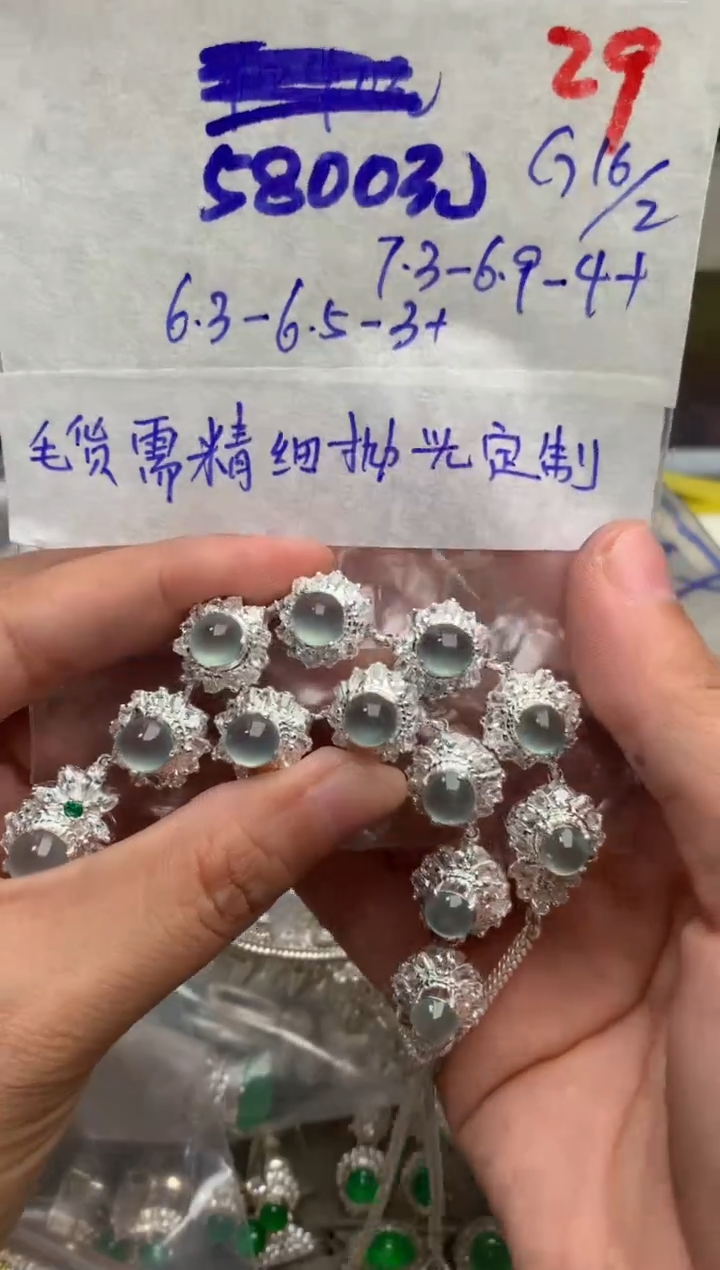 【闪购商品】定制翡翠未镶嵌毛货需精细抛光+发货拍一发一