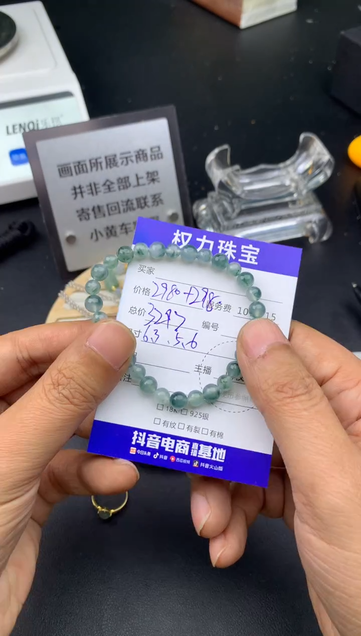 颈饰未镶嵌翡翠寄售不退换