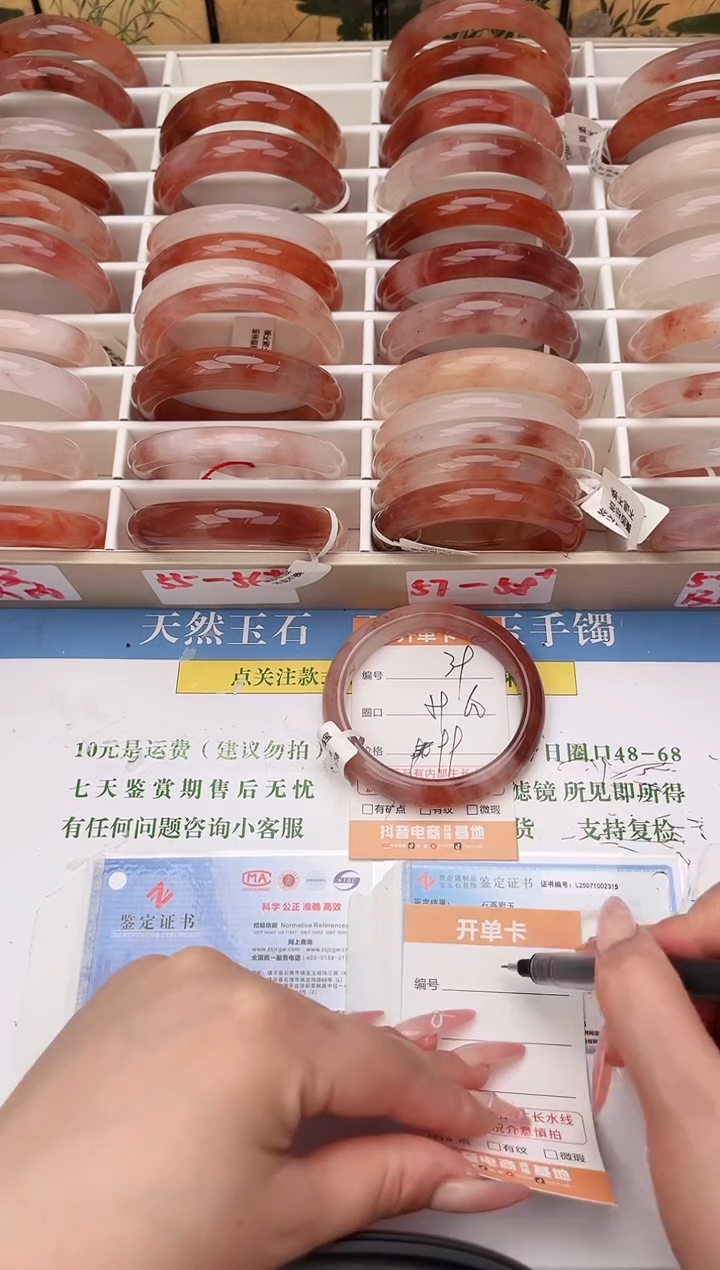 石英岩玉手镯未镶嵌39