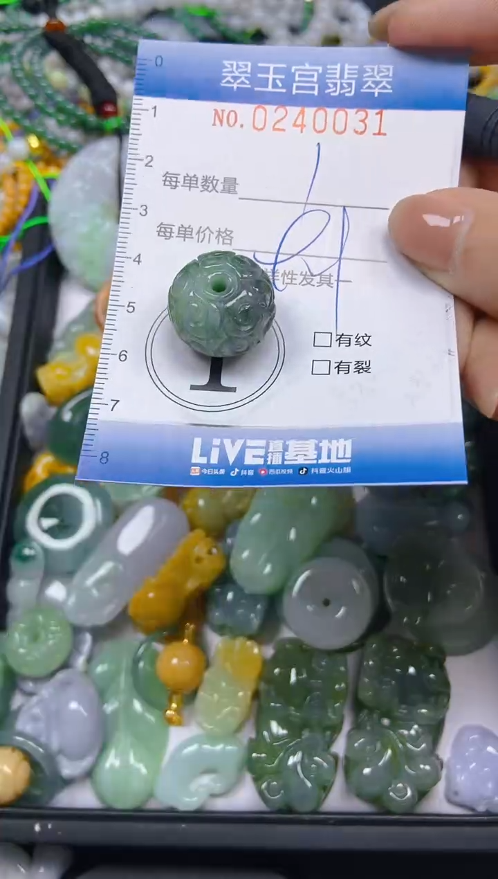 颈饰未镶嵌翡翠闪购C0240031