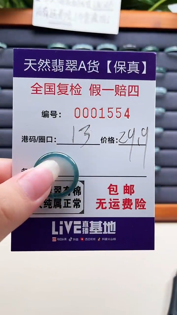 【闪购商品】翡翠戒指未镶嵌天然翡翠A货戒圈1554