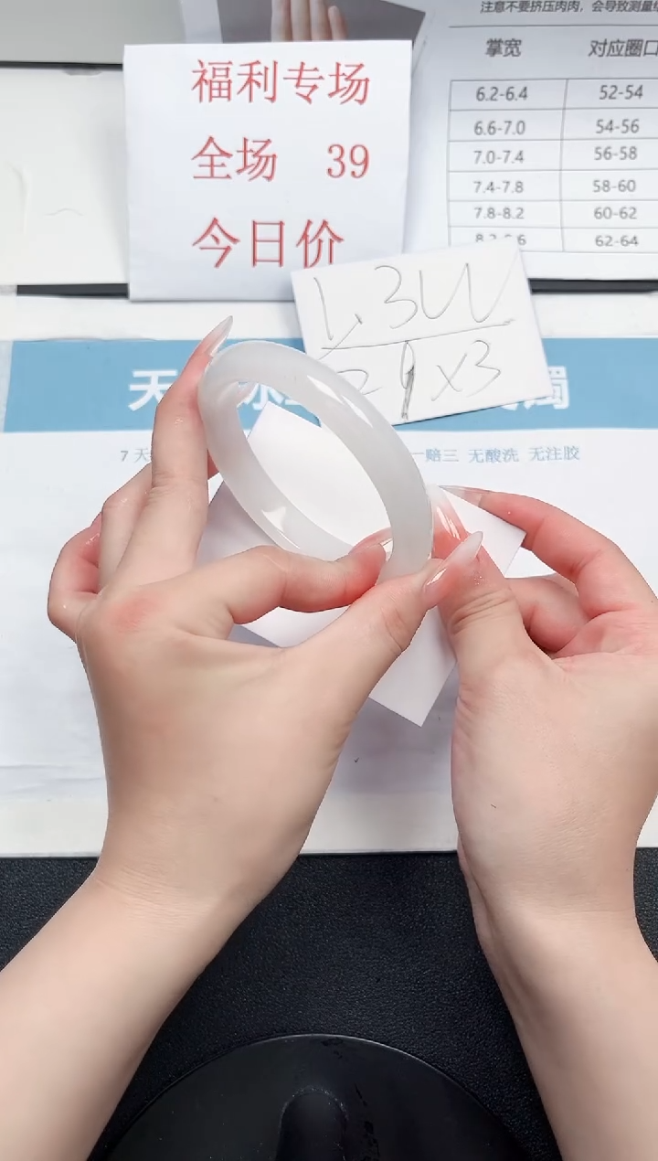 石英质玉未镶嵌手镯239-61.4